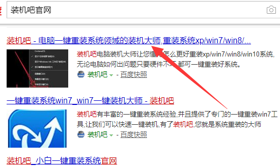 装机吧U盘装win7系统视频教程