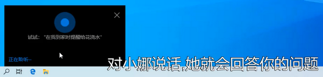 win10小娜有什么用