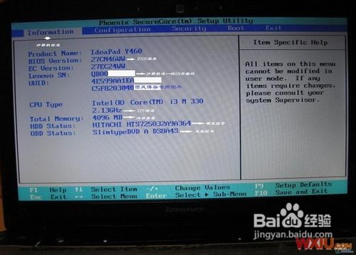 联想电脑bios设置图解教程