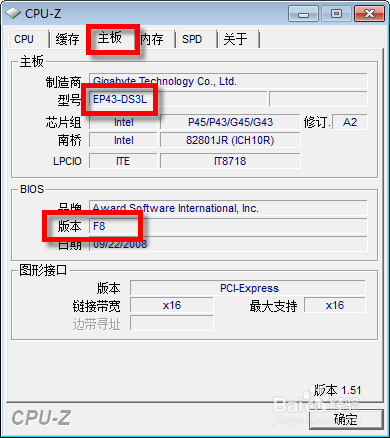 技嘉主板如何升级BIOS