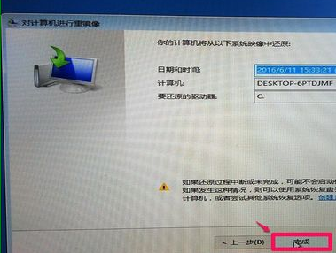 映像文件如何还原windows10系统