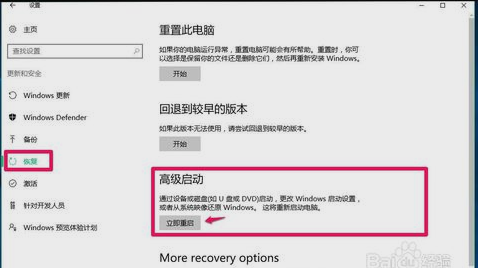 映像文件如何还原windows10系统