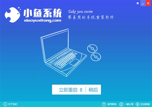 win10一键重装系统