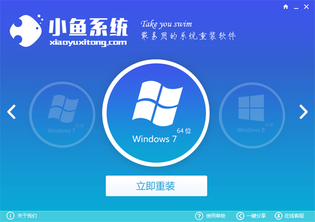 win10一键重装系统