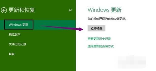 win10更新