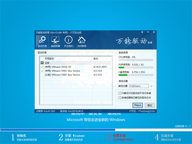 一键重装系统win10专业版