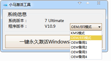 win10激活