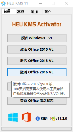 win10激活