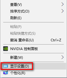 win10分辨率