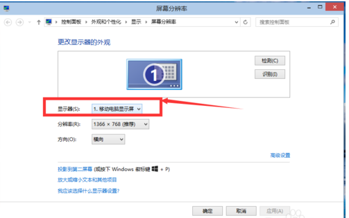 win10分辨率