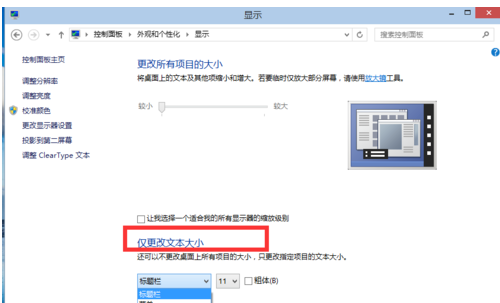 win10分辨率