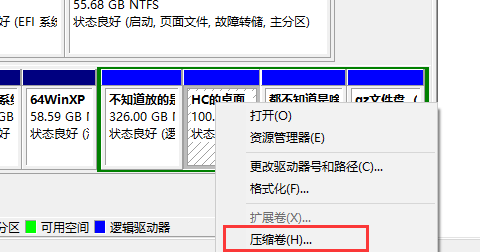 win10磁盘分区