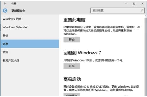 win10如何改成win7