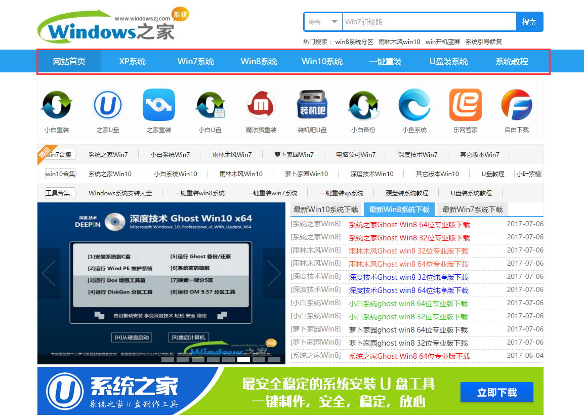 win10正式版下载