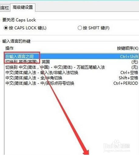 win10输入法切换不出来