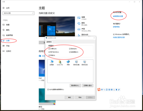 win10笔记本使用技巧