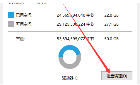 C盘爆满