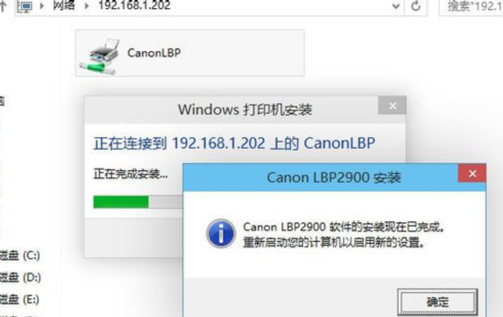 win10添加网络打印机