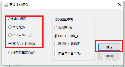 win10输入法切换