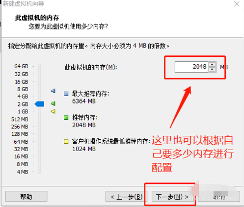 虚拟机下安装win10