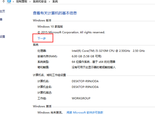 win10专业版