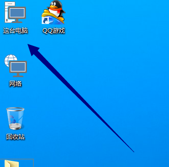 win10桌面显示我的电脑