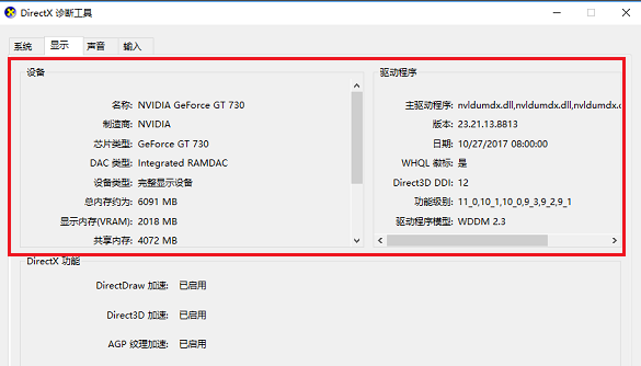 win10怎么查看电脑配置