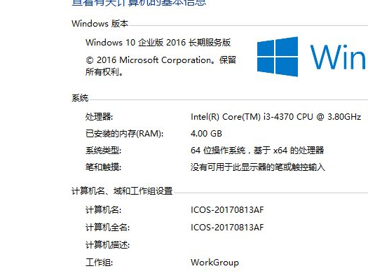 win10企业版