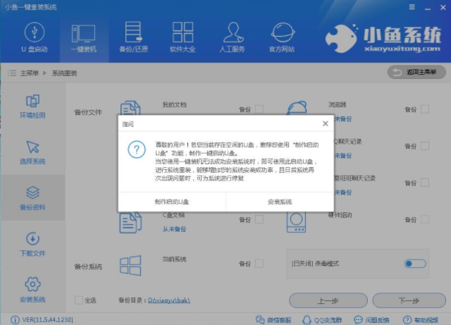 win10安装教程