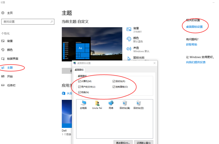 win10技巧