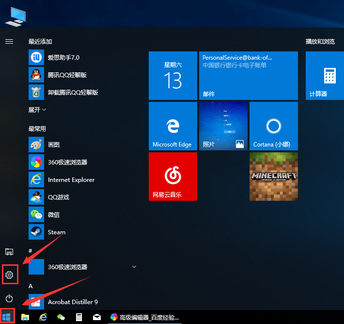 win10 系统字体