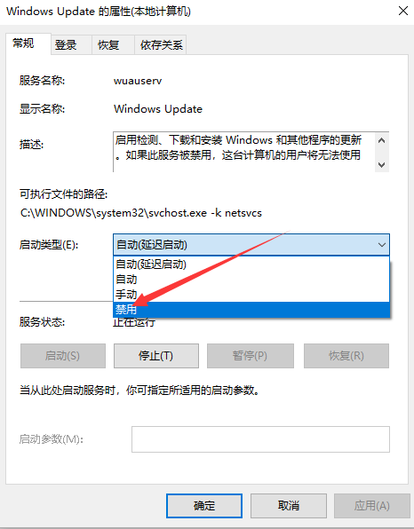 win10自动更新怎么关闭