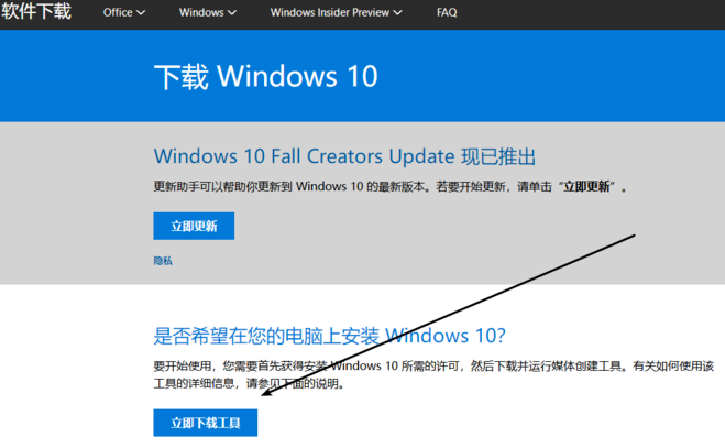 下载win10