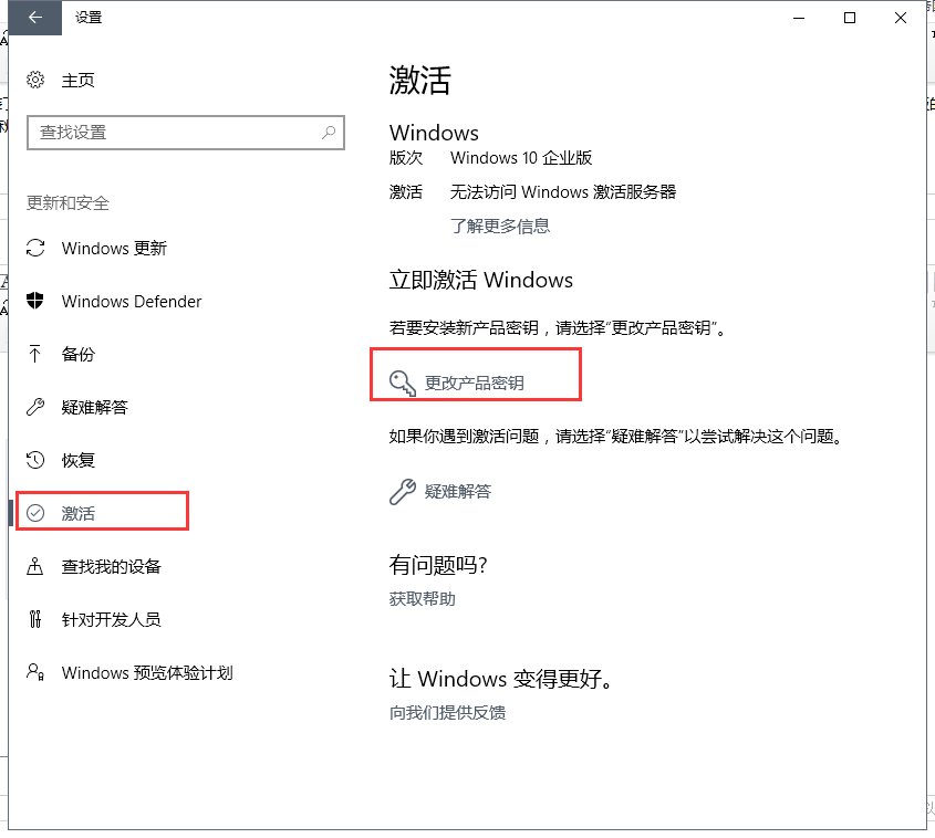 win10教育版