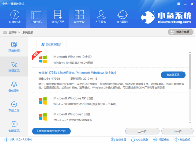 win10系统