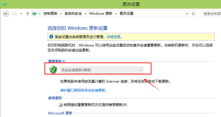 win10关闭自动更新