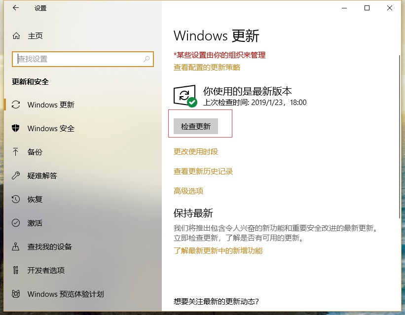 修复win10系统