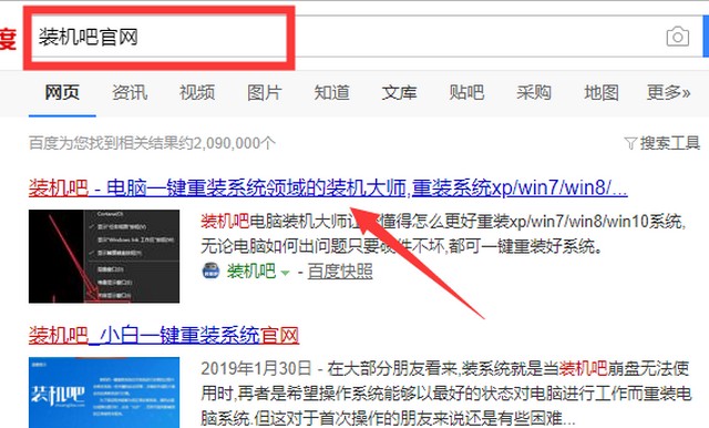 海尔电脑一键重装系统win10