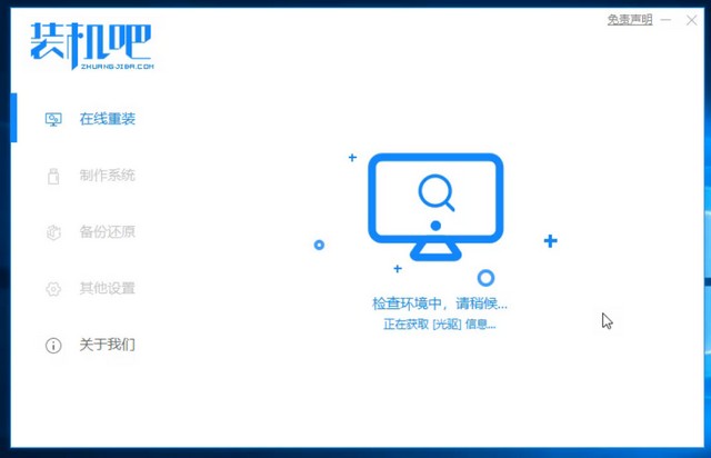 紫麦电脑一键重装系统win10图文教程