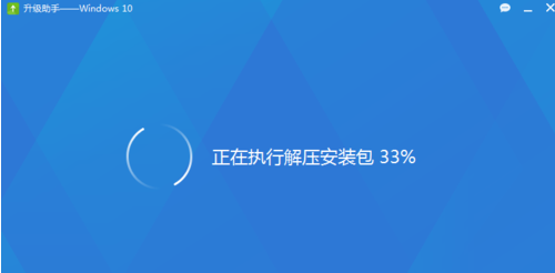 360win10升级助手使用教程