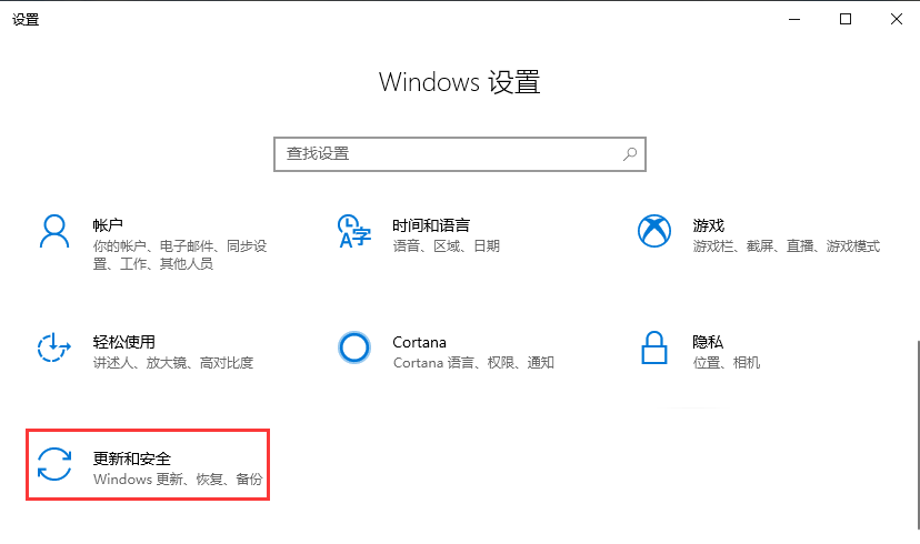 win10系统怎么恢复出厂设置