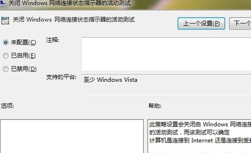 win10系统提示无internet访问权限怎么办