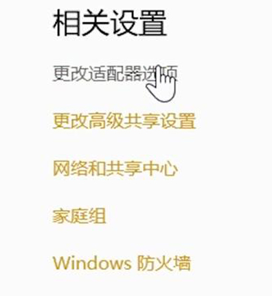 win10系统提示无internet访问权限怎么办