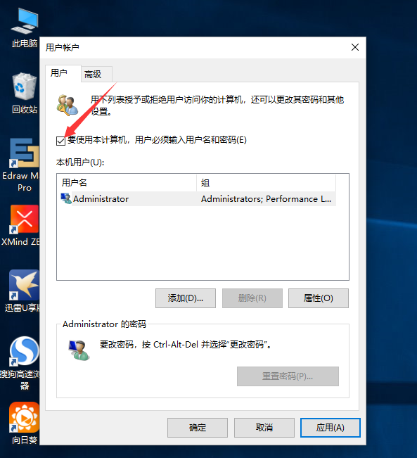 win10系统怎么取消开机密码