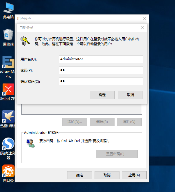 win10系统怎么取消开机密码