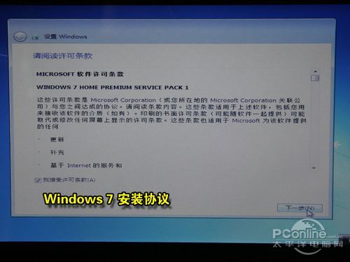 用U盘安装Win7教程