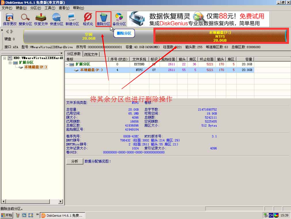 U盘装机大师DG磁盘分区工具使用教程【图文操作详解】