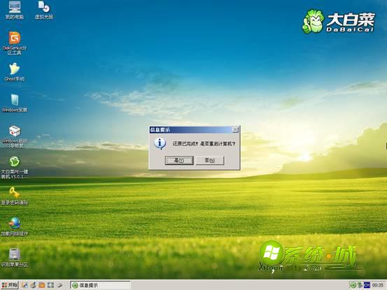 重启win7系统电脑