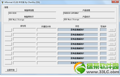 U盘修复工具哪个好？6款u盘低级格式化工具推荐1