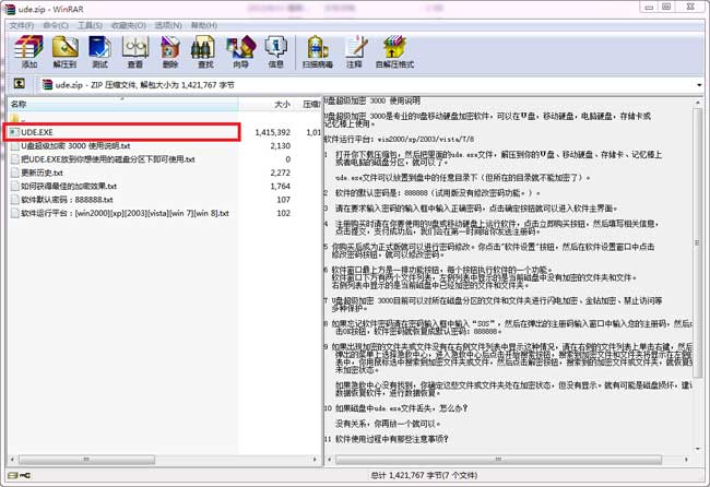 U盘超级加密3000软件使用教程